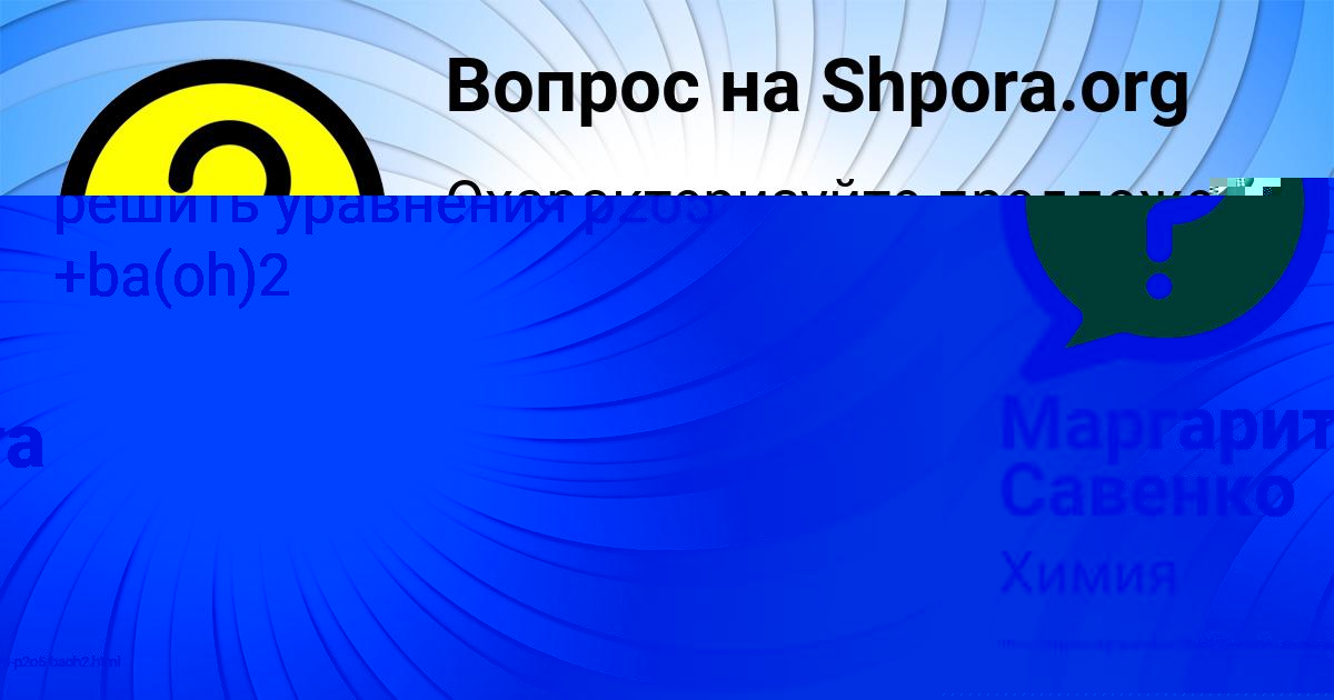Картинка с текстом вопроса от пользователя Андрей Гухман