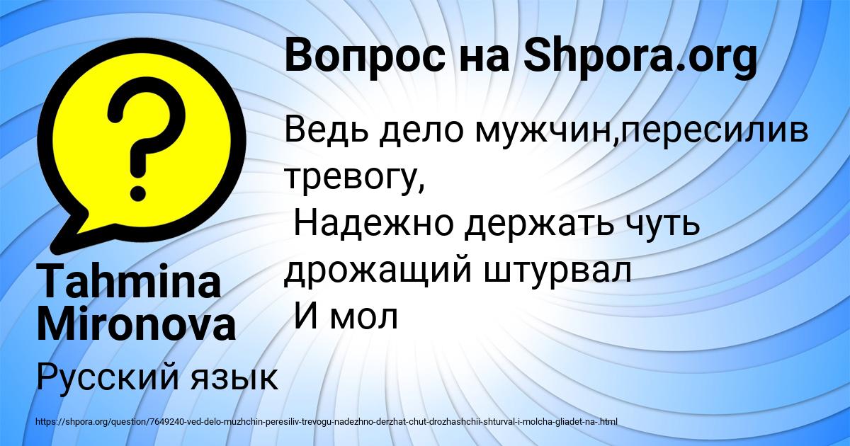 Картинка с текстом вопроса от пользователя Tahmina Mironova