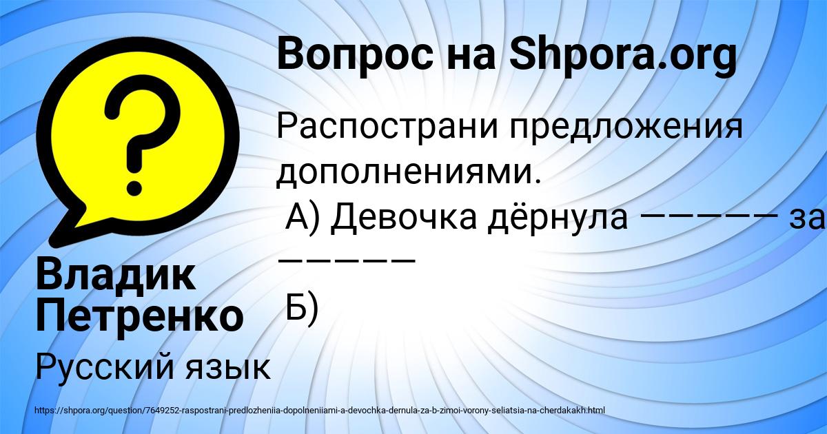 Картинка с текстом вопроса от пользователя Владик Петренко