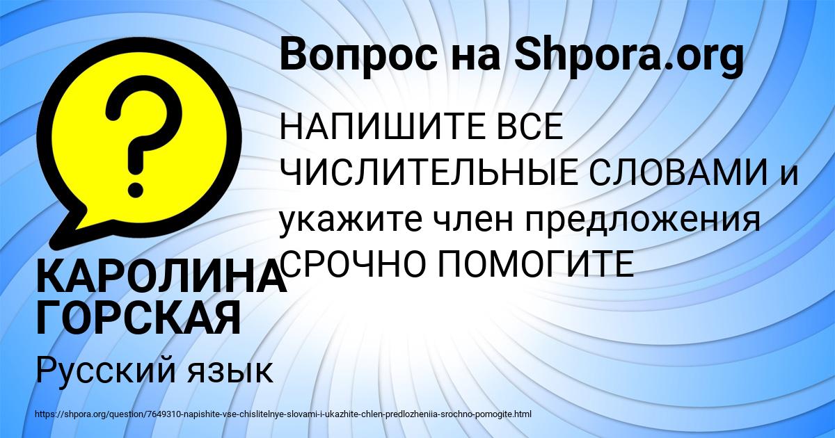 Картинка с текстом вопроса от пользователя КАРОЛИНА ГОРСКАЯ
