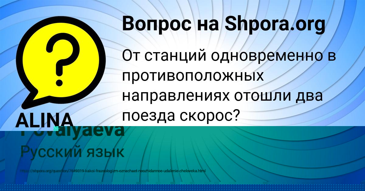 Картинка с текстом вопроса от пользователя Margarita Povalyaeva