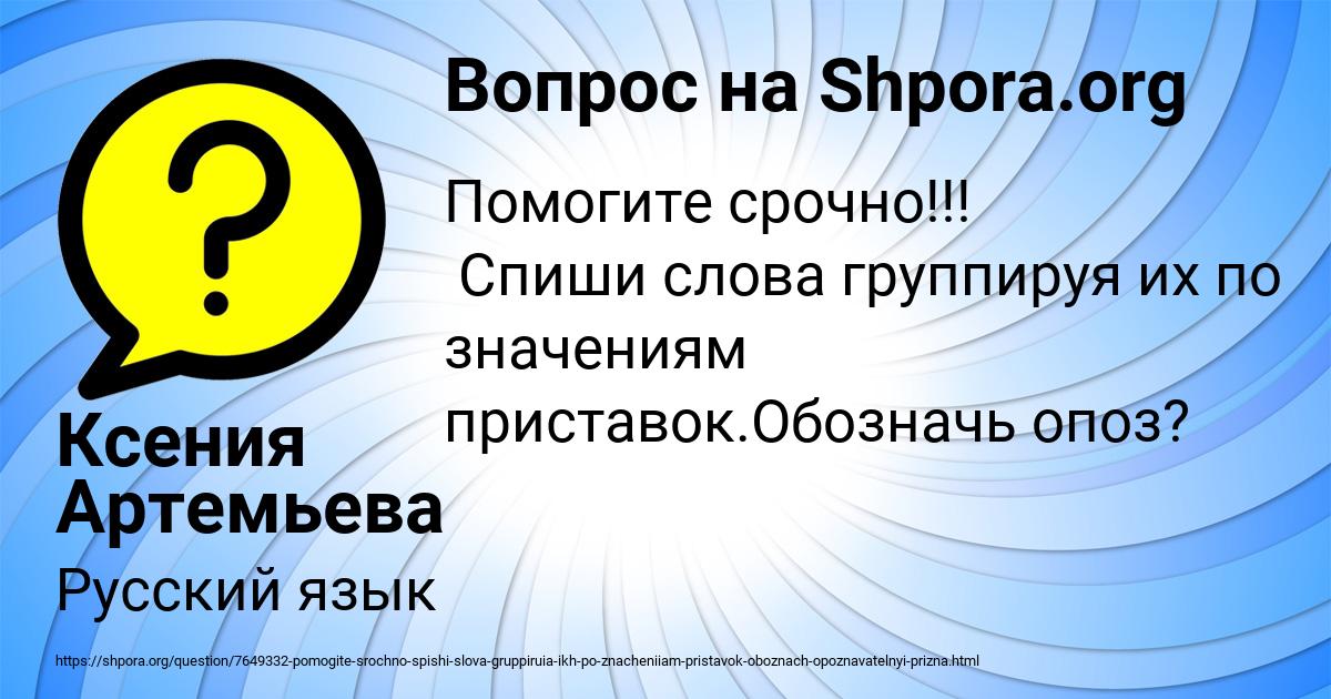 Картинка с текстом вопроса от пользователя Ксения Артемьева