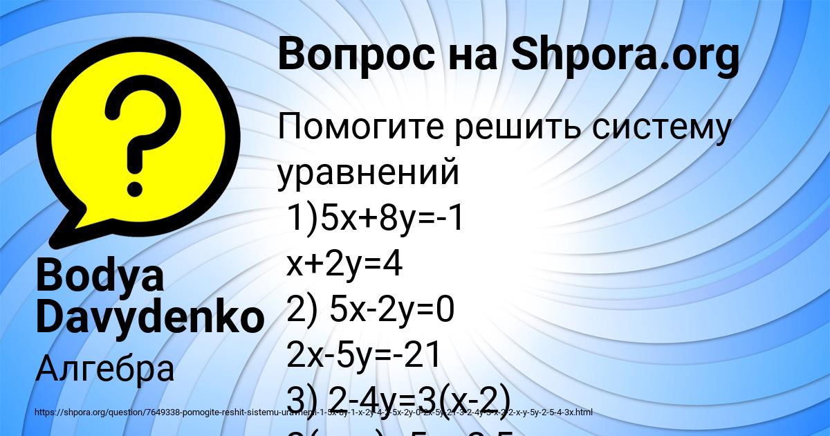 Картинка с текстом вопроса от пользователя Bodya Davydenko