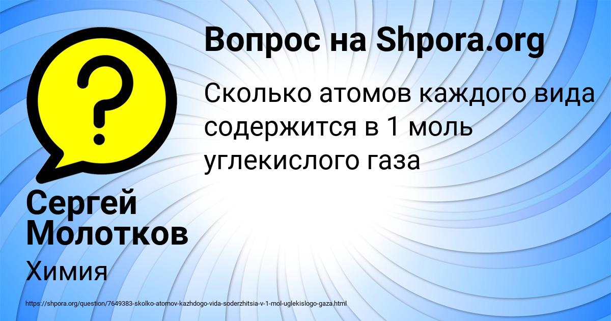 Картинка с текстом вопроса от пользователя Сергей Молотков