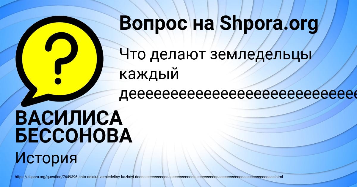 Картинка с текстом вопроса от пользователя ВАСИЛИСА БЕССОНОВА