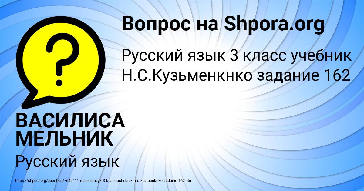 Картинка с текстом вопроса от пользователя ВАСИЛИСА МЕЛЬНИК