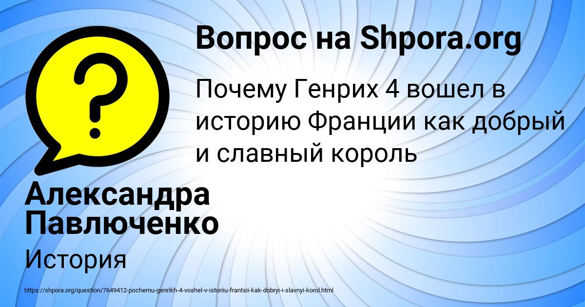 Картинка с текстом вопроса от пользователя Александра Павлюченко
