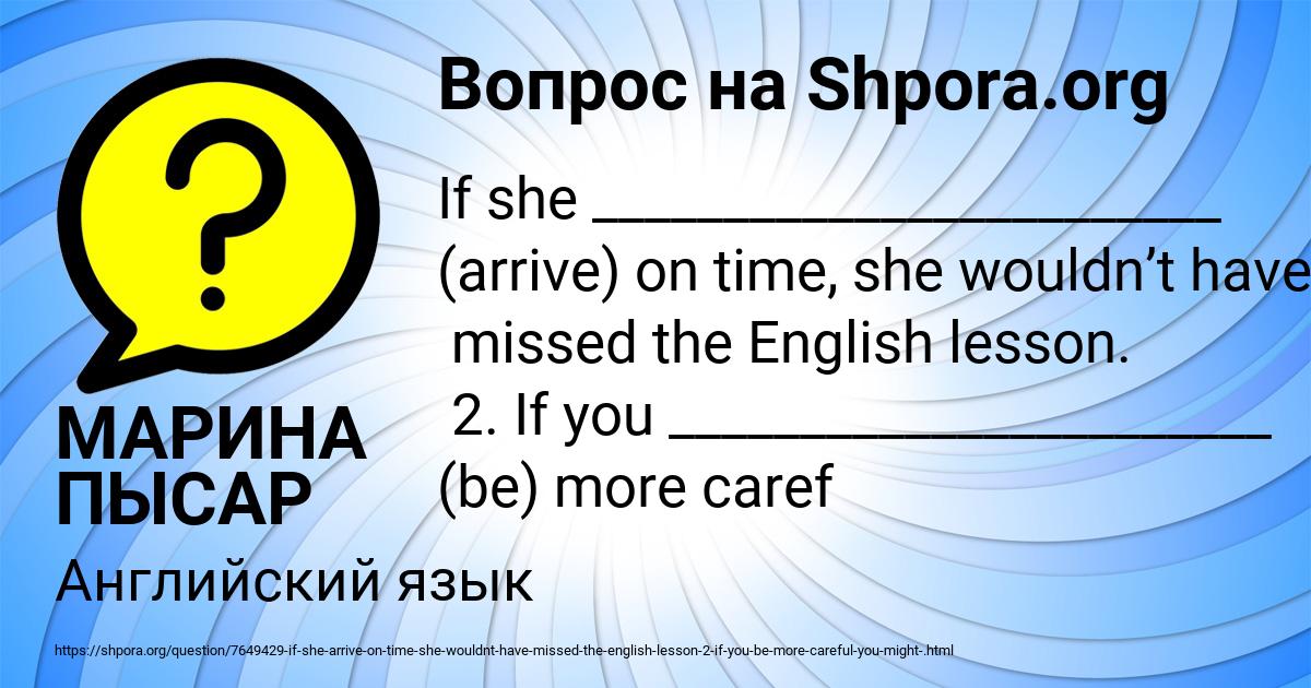 Картинка с текстом вопроса от пользователя МАРИНА ПЫСАР