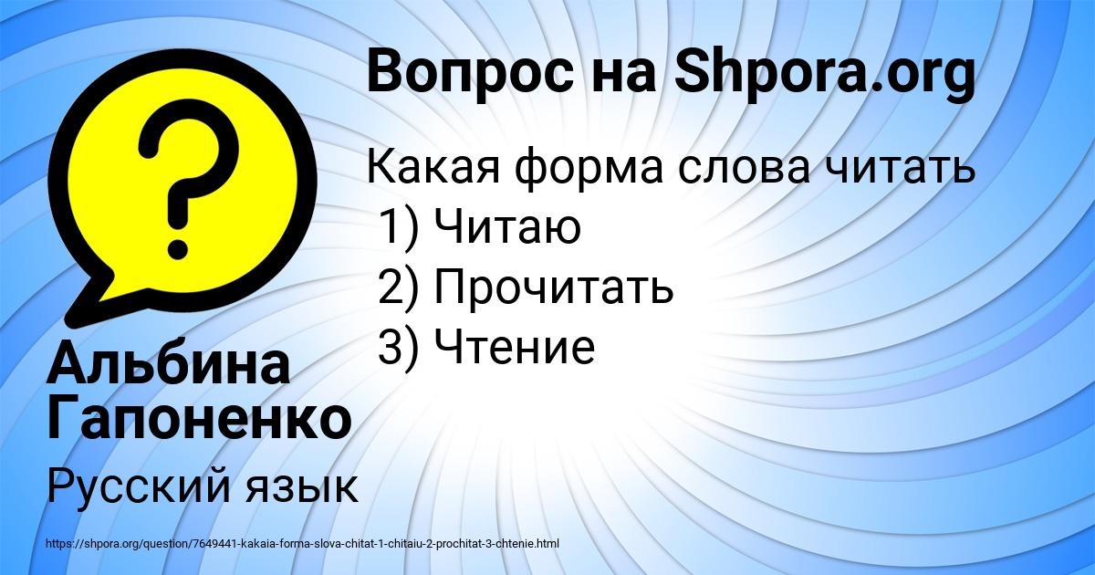 Картинка с текстом вопроса от пользователя Альбина Гапоненко