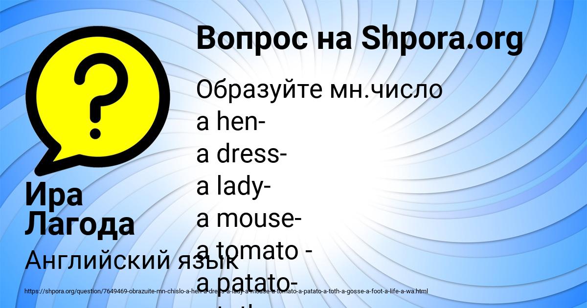 Картинка с текстом вопроса от пользователя Ира Лагода
