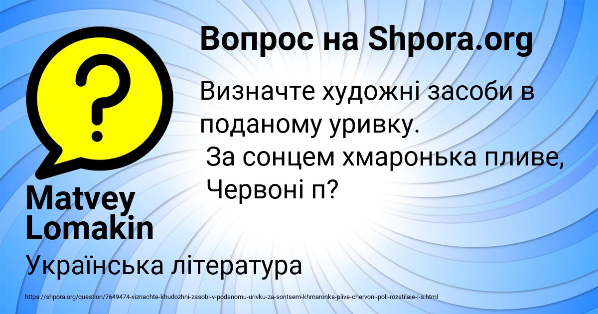 Картинка с текстом вопроса от пользователя Matvey Lomakin