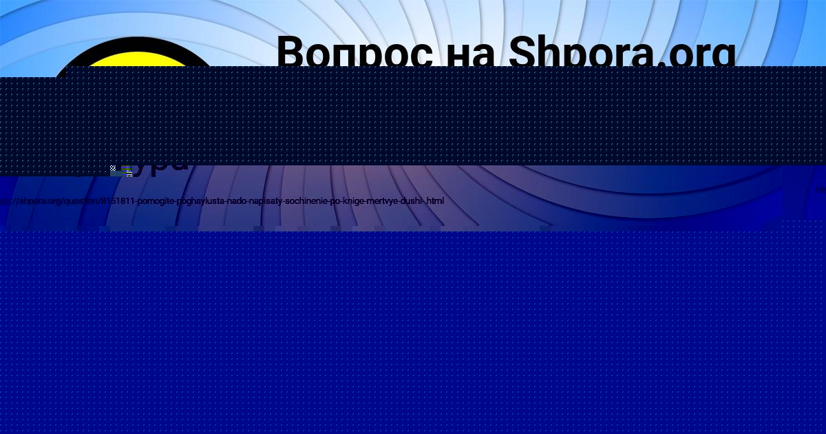 Картинка с текстом вопроса от пользователя АНГЕЛИНА ТКАЧЕНКО
