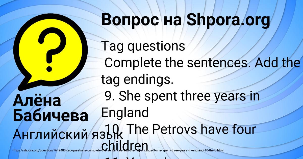 Картинка с текстом вопроса от пользователя Алёна Бабичева