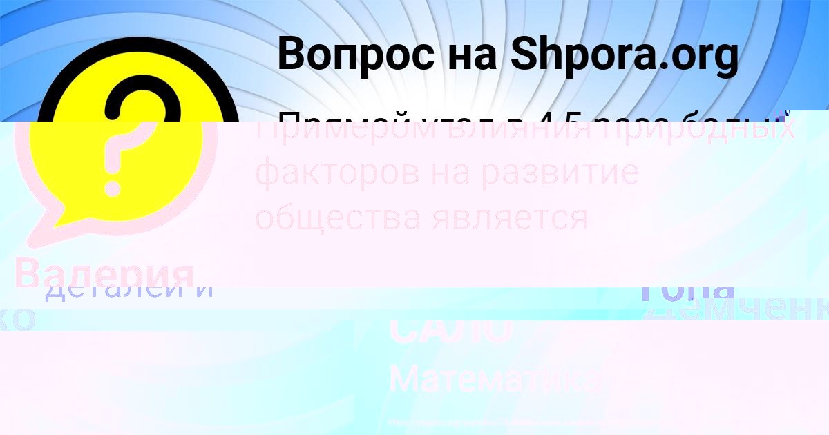 Картинка с текстом вопроса от пользователя ДИЛЯРА САЛО