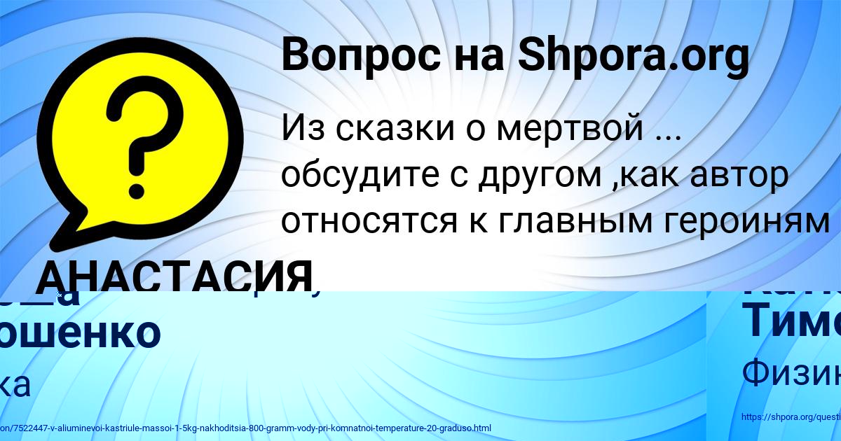 Картинка с текстом вопроса от пользователя АНАСТАСИЯ САНАРОВА