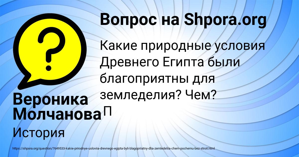 Картинка с текстом вопроса от пользователя Вероника Молчанова