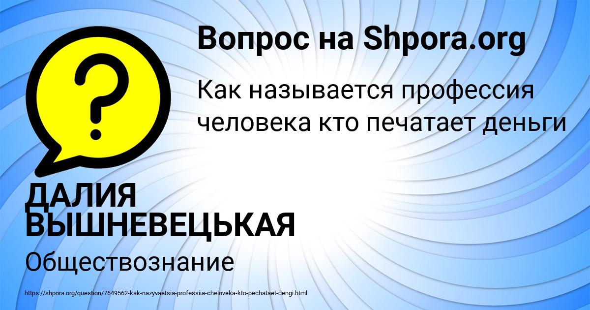 Картинка с текстом вопроса от пользователя ДАЛИЯ ВЫШНЕВЕЦЬКАЯ