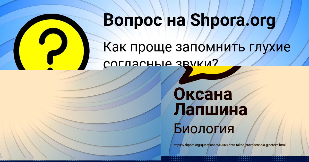 Картинка с текстом вопроса от пользователя Оксана Лапшина