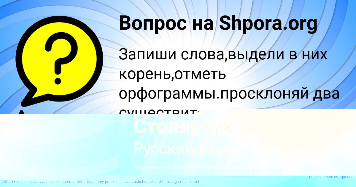 Картинка с текстом вопроса от пользователя Дарина Столярчук