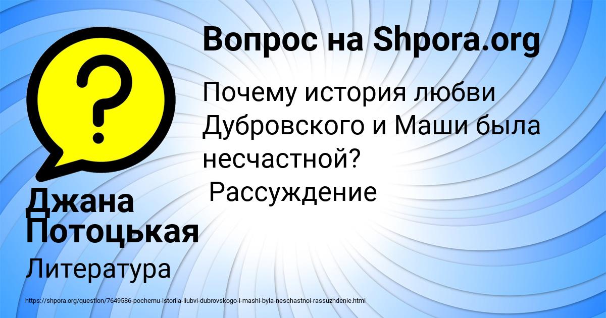 Картинка с текстом вопроса от пользователя Джана Потоцькая