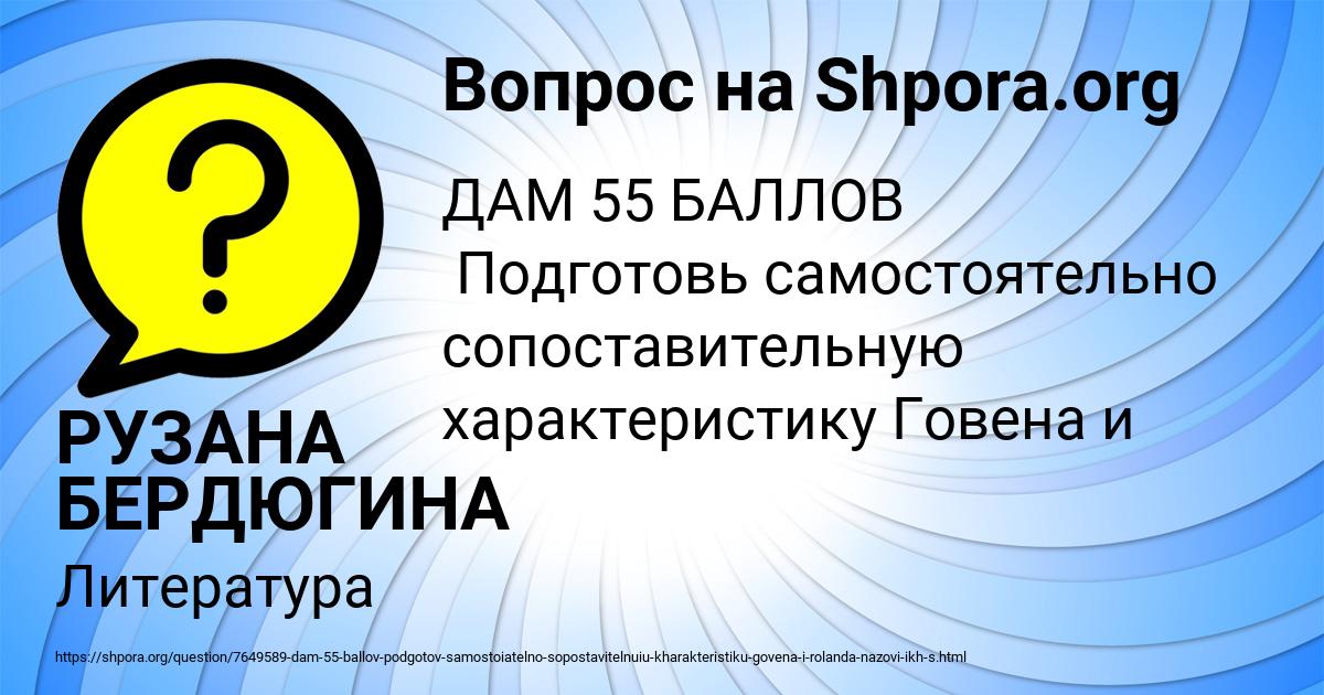 Картинка с текстом вопроса от пользователя РУЗАНА БЕРДЮГИНА