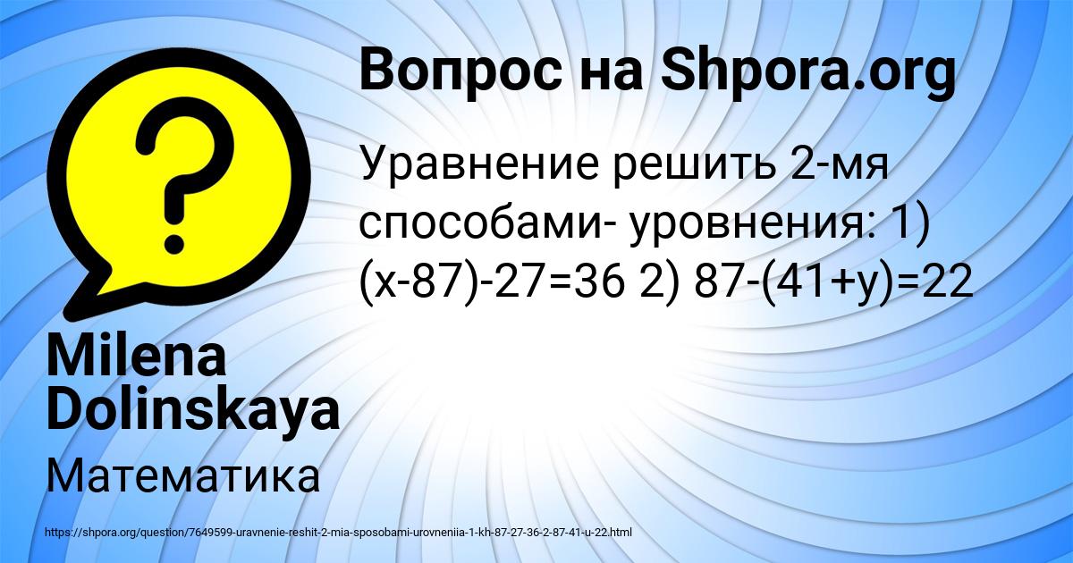 Картинка с текстом вопроса от пользователя Milena Dolinskaya