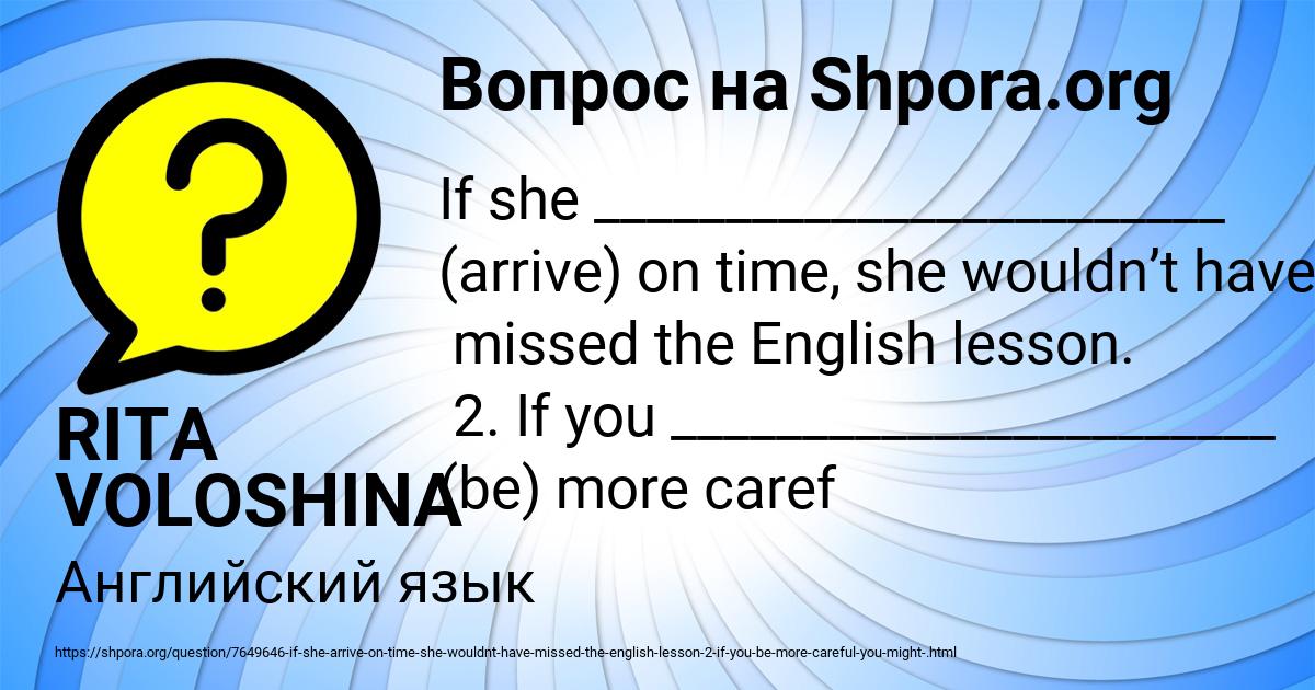 Картинка с текстом вопроса от пользователя RITA VOLOSHINA