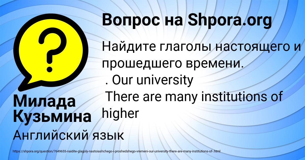Картинка с текстом вопроса от пользователя Милада Кузьмина