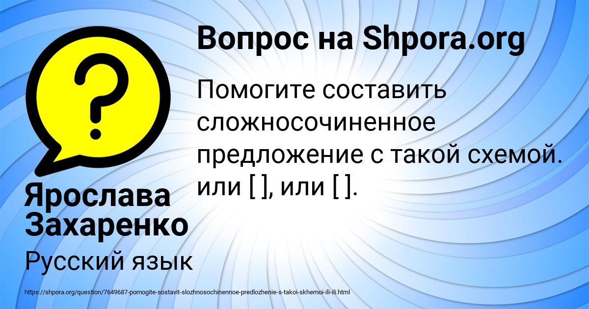 Картинка с текстом вопроса от пользователя Ярослава Захаренко