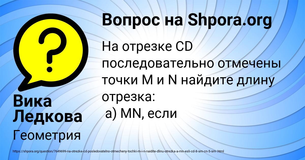 Картинка с текстом вопроса от пользователя Вика Ледкова
