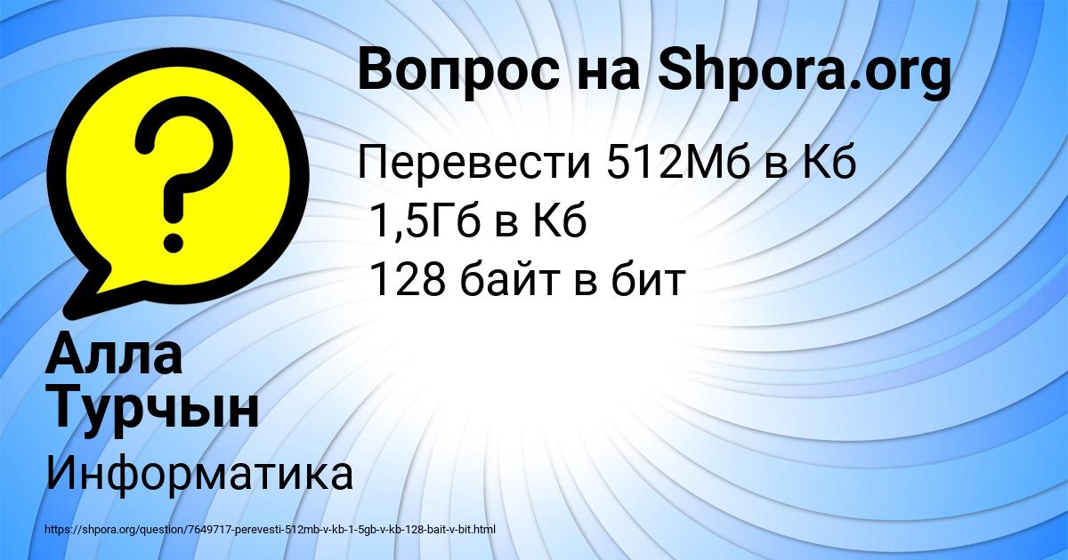 Картинка с текстом вопроса от пользователя Алла Турчын