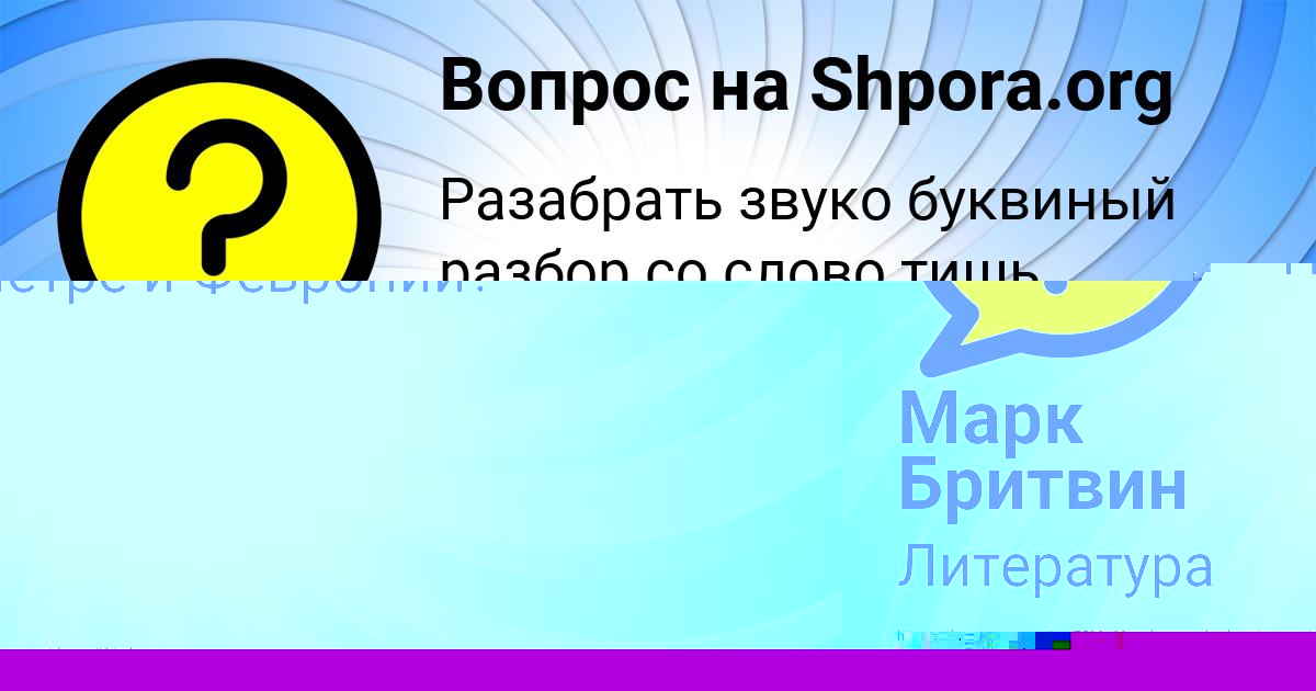 Картинка с текстом вопроса от пользователя Таня Гайдук