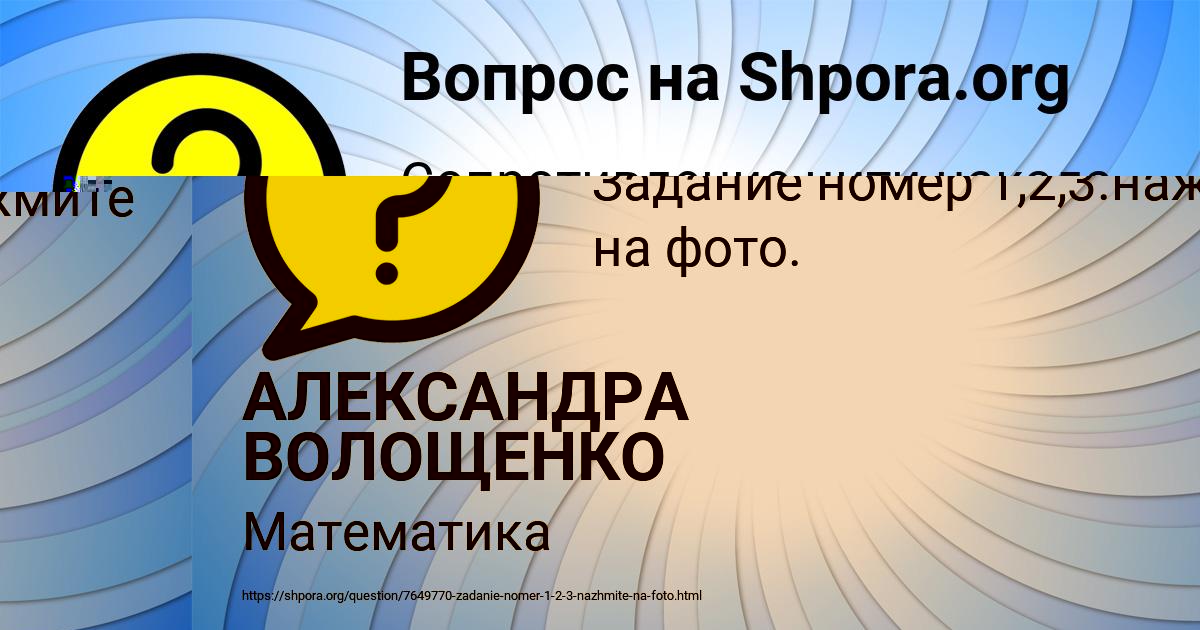 Картинка с текстом вопроса от пользователя АЛЕКСАНДРА ВОЛОЩЕНКО