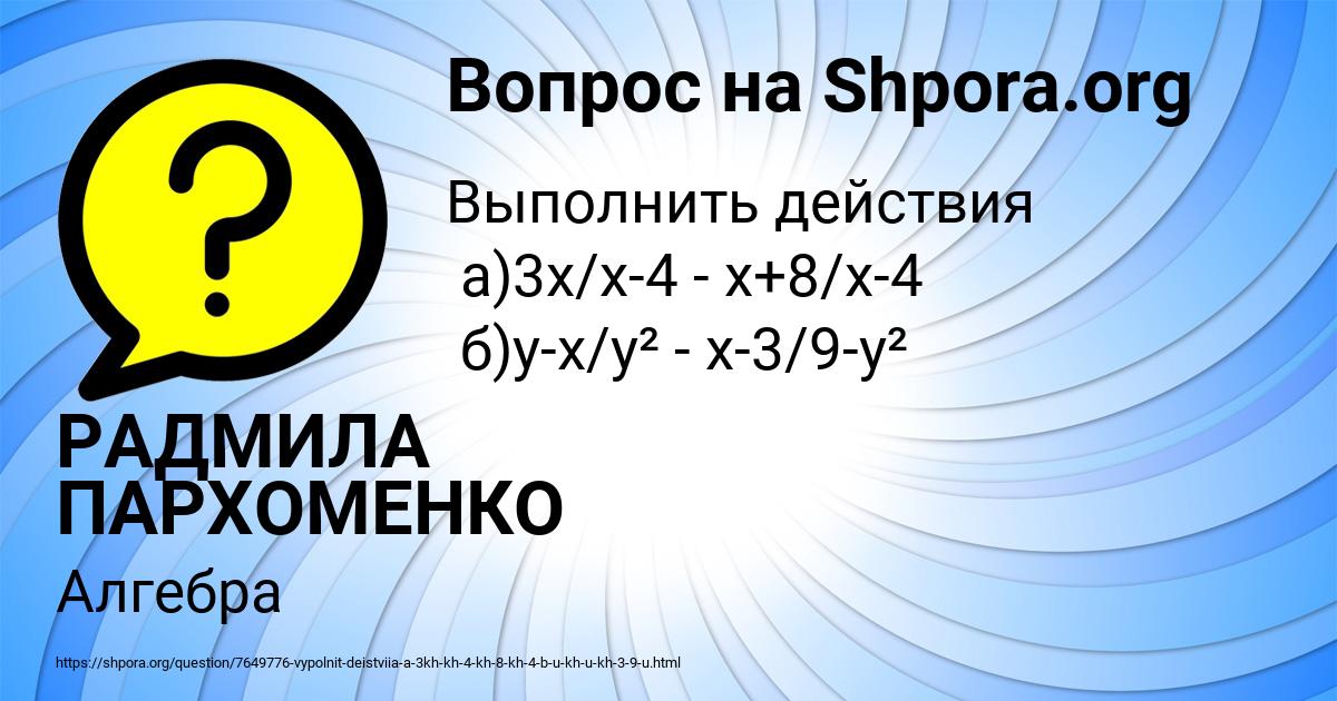 Картинка с текстом вопроса от пользователя РАДМИЛА ПАРХОМЕНКО