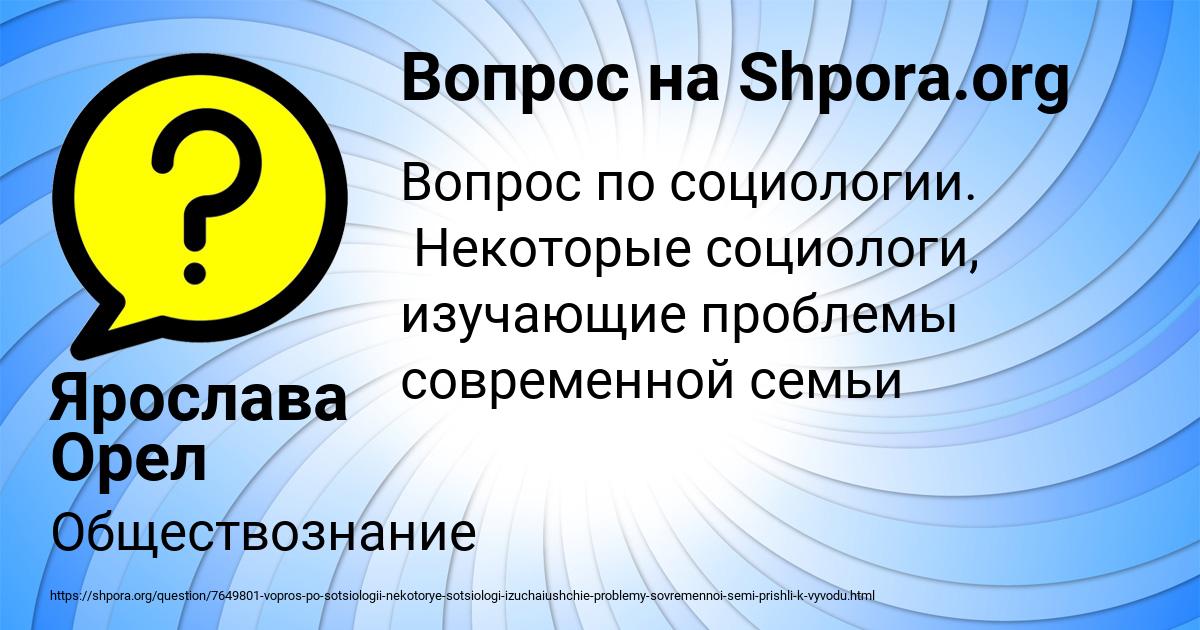 Макс вебер основоположник социологии. Можно ли утверждать что. Некоторые социологи считают что образование. Макс вебер теории социологии. Объект предмет метод и функции социологии.