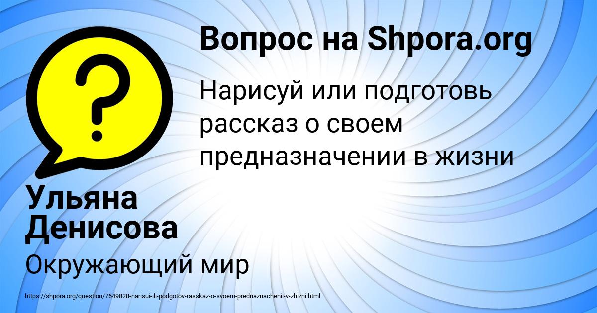 Картинка с текстом вопроса от пользователя Ульяна Денисова