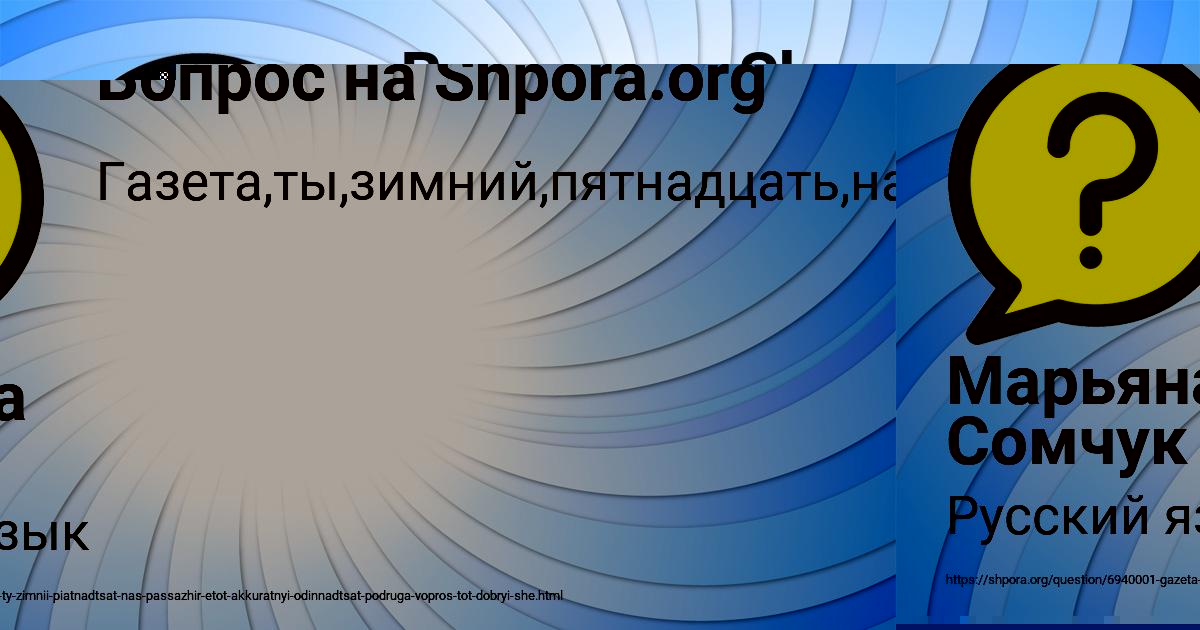 Картинка с текстом вопроса от пользователя Пётр Король