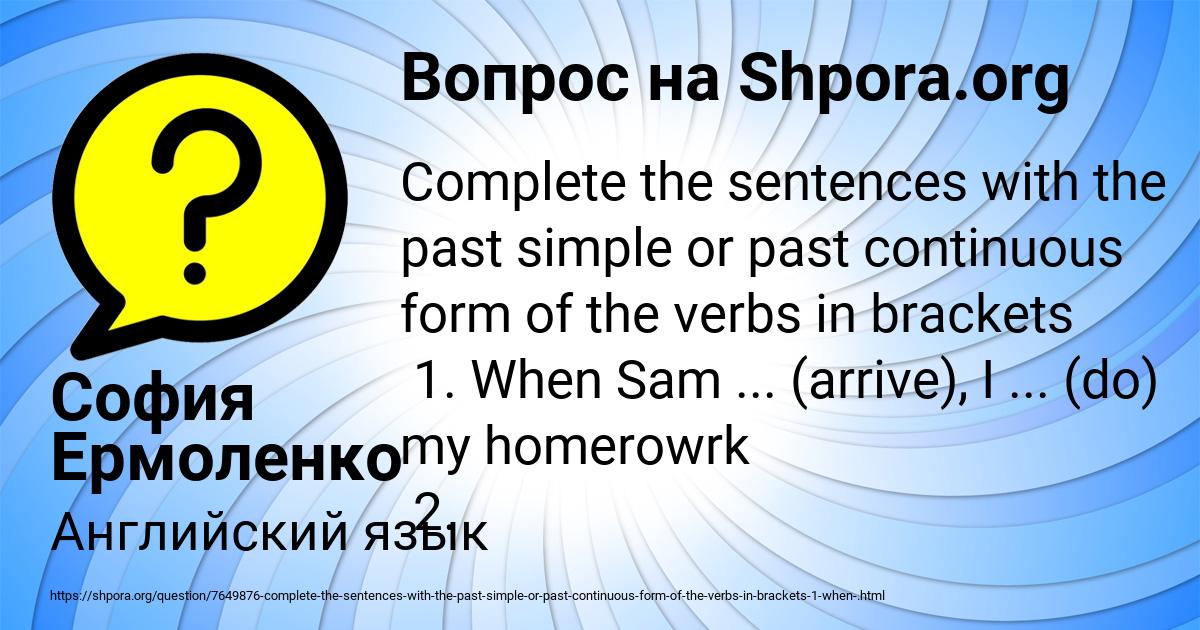 Картинка с текстом вопроса от пользователя София Ермоленко