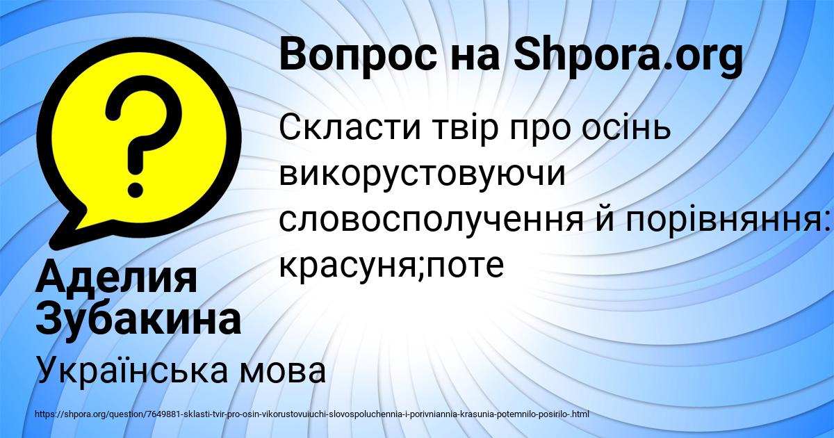 Картинка с текстом вопроса от пользователя Аделия Зубакина