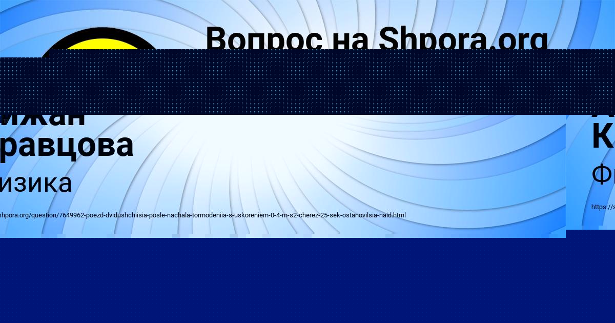 Картинка с текстом вопроса от пользователя Айжан Кравцова