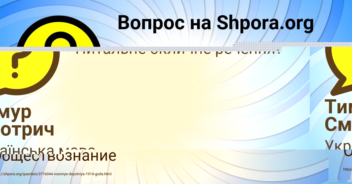 Картинка с текстом вопроса от пользователя Тимур Смотрич