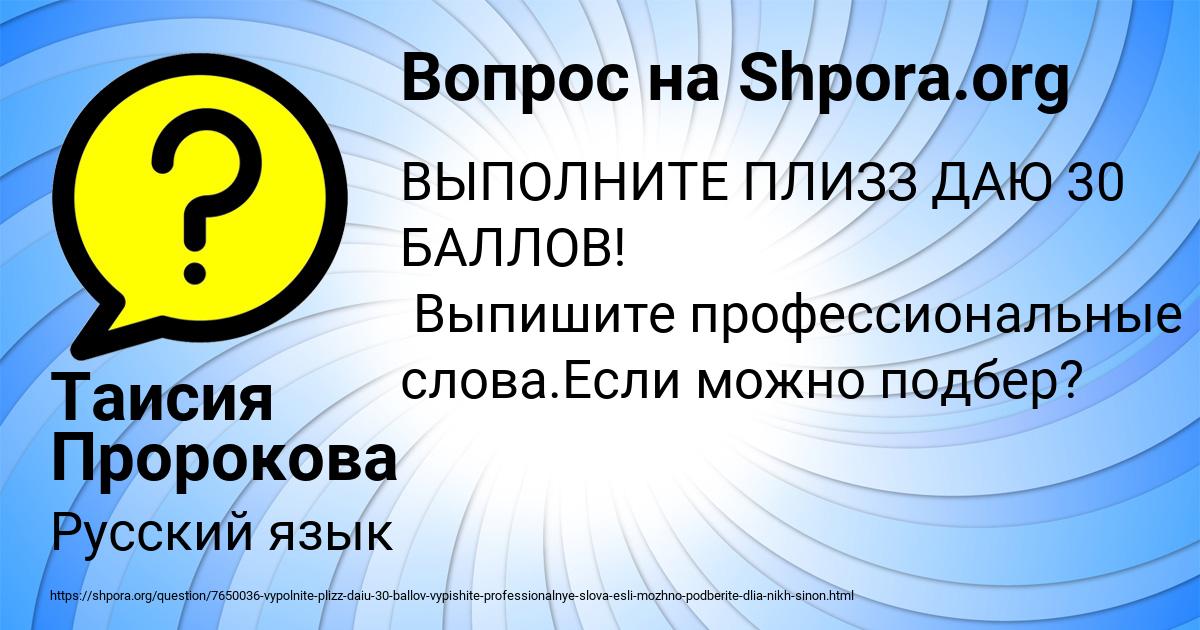 Картинка с текстом вопроса от пользователя Таисия Пророкова