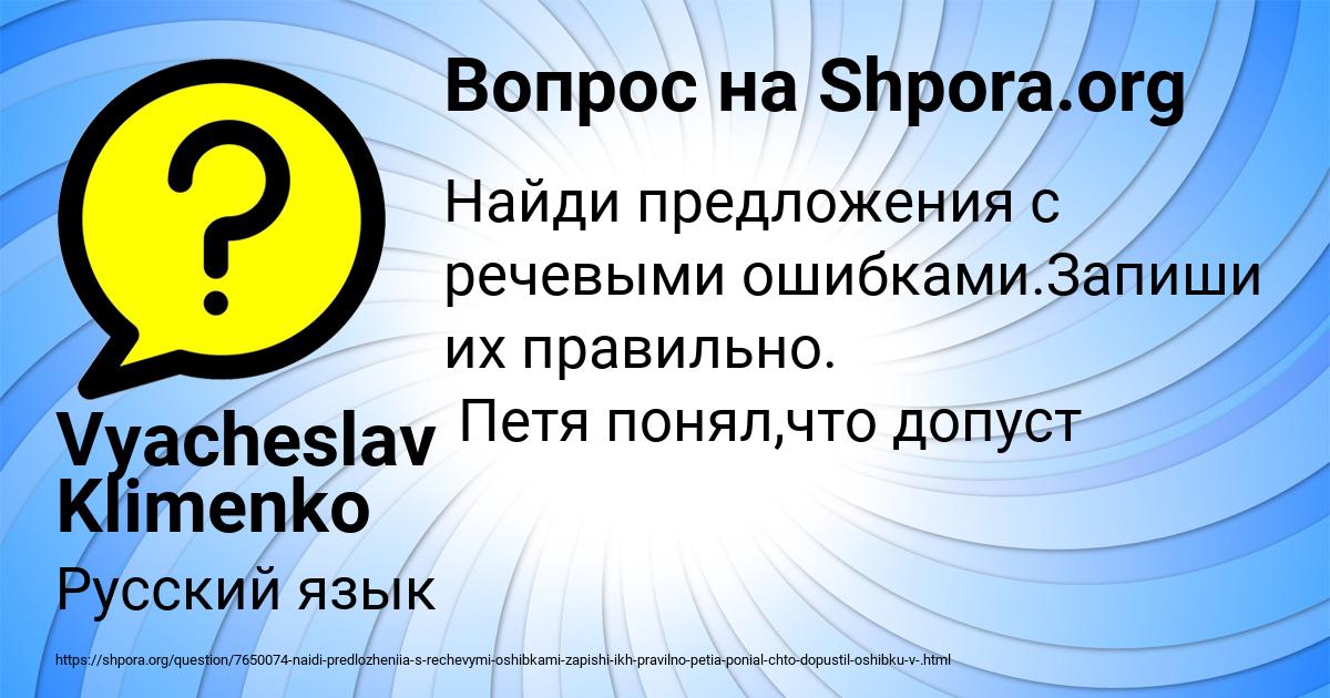 Картинка с текстом вопроса от пользователя Vyacheslav Klimenko