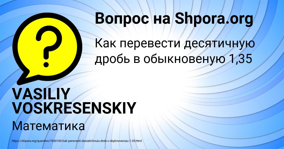 Картинка с текстом вопроса от пользователя VASILIY VOSKRESENSKIY