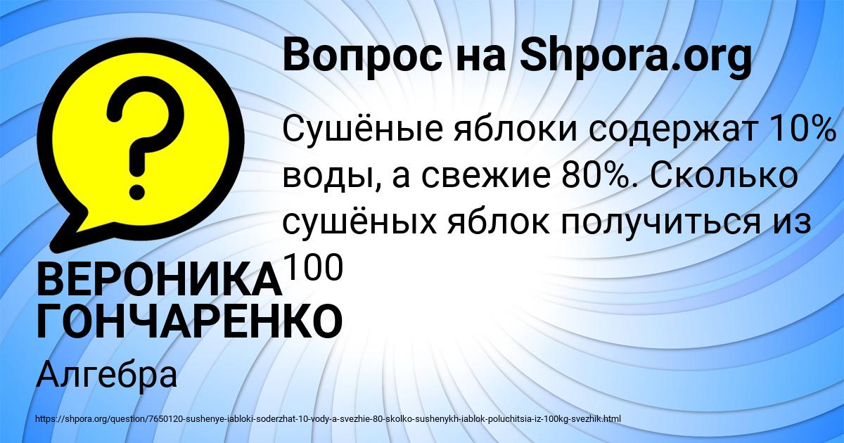 Картинка с текстом вопроса от пользователя ВЕРОНИКА ГОНЧАРЕНКО