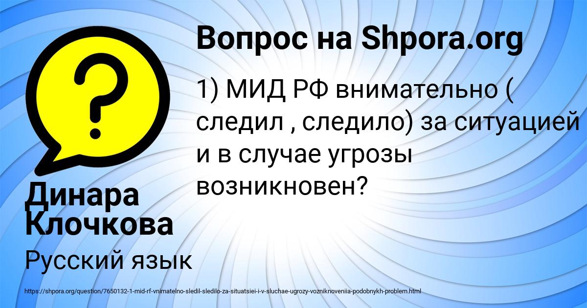 Картинка с текстом вопроса от пользователя Динара Клочкова
