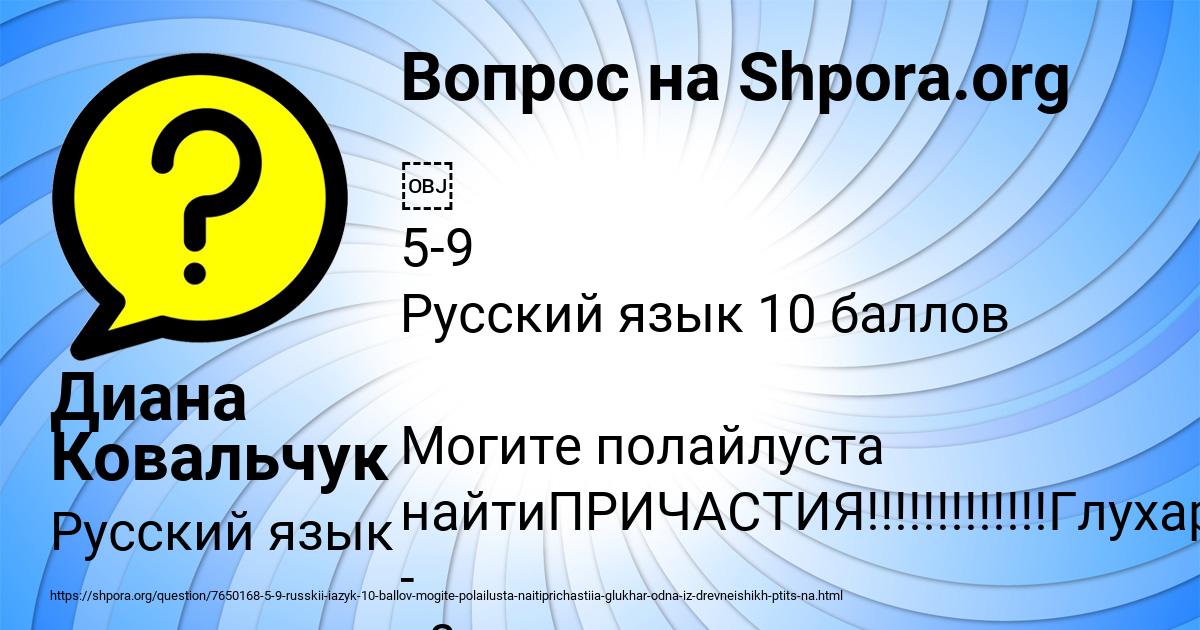 Картинка с текстом вопроса от пользователя Диана Ковальчук