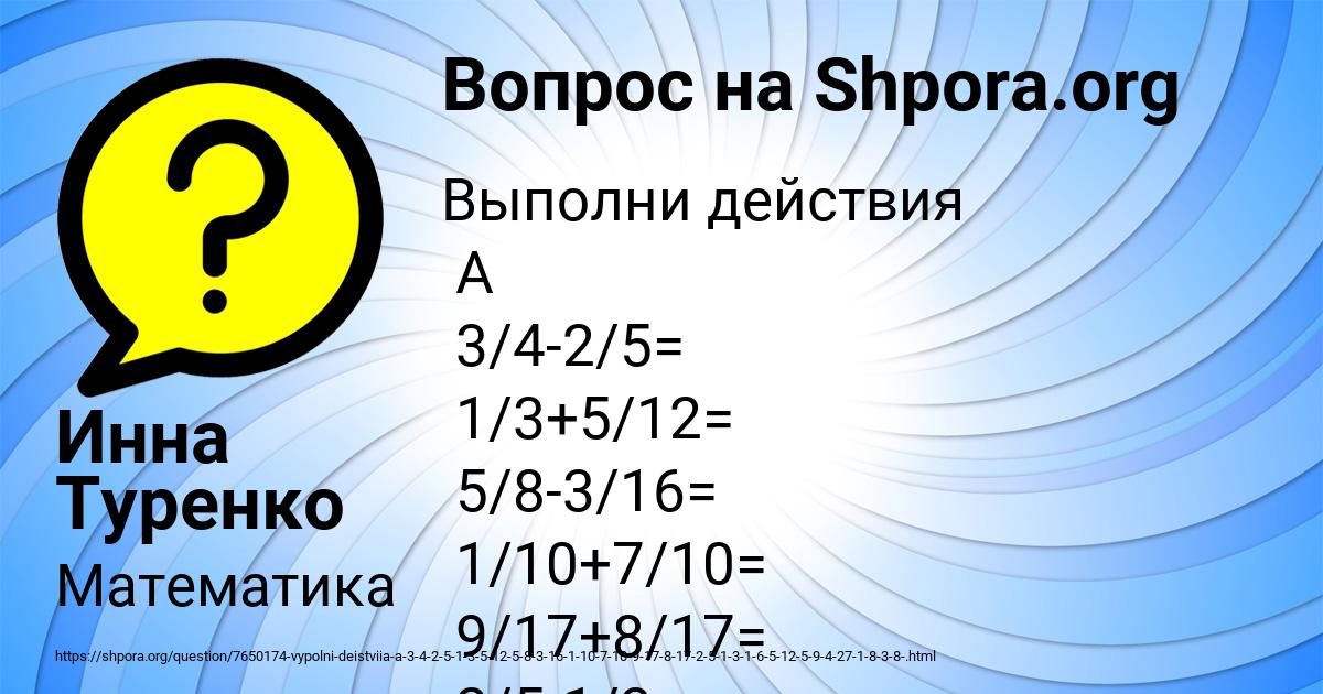 Картинка с текстом вопроса от пользователя Инна Туренко
