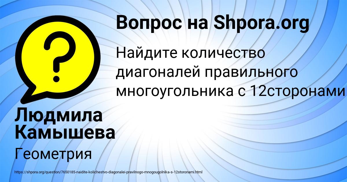 Картинка с текстом вопроса от пользователя Людмила Камышева