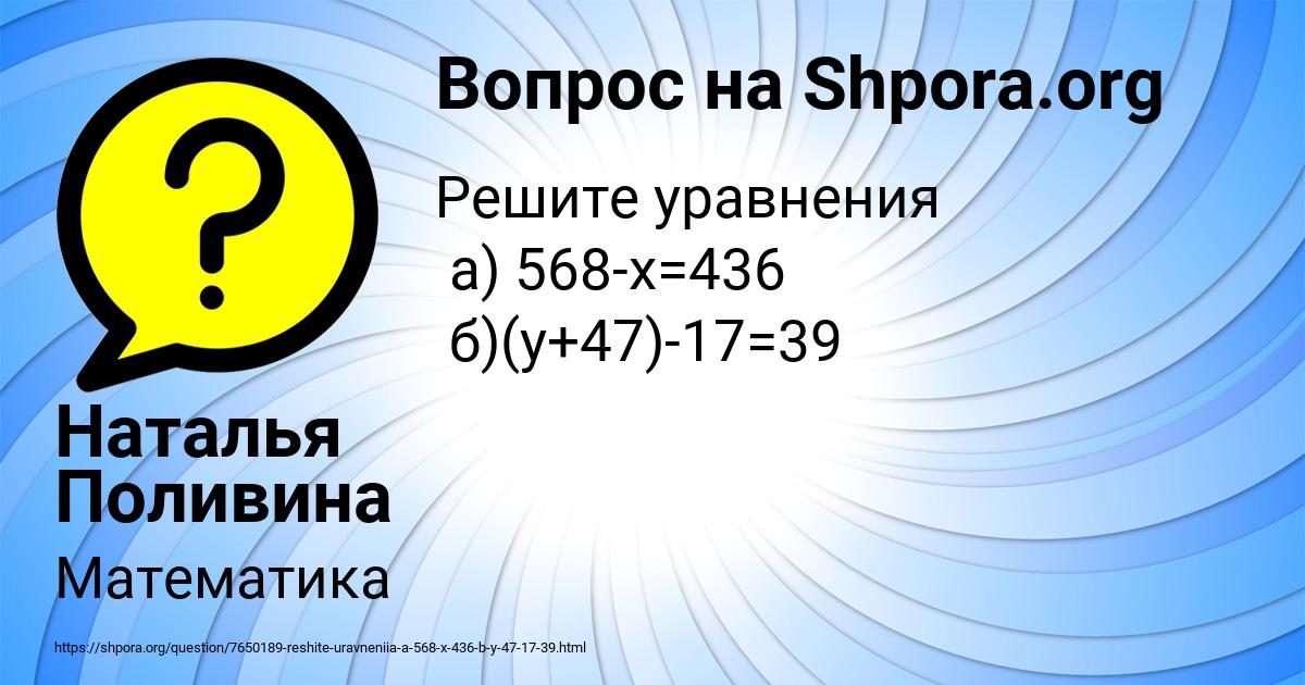 Картинка с текстом вопроса от пользователя Наталья Поливина